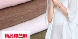 What are the characteristics of ramie fabric?  How much does ramie fabric cost?