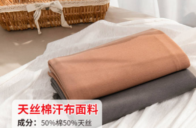 What is sweat cloth?  What are the characteristics of sweat cloth?
