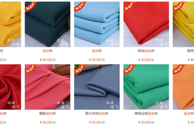 What are the sports fabrics?  How much does it cost?