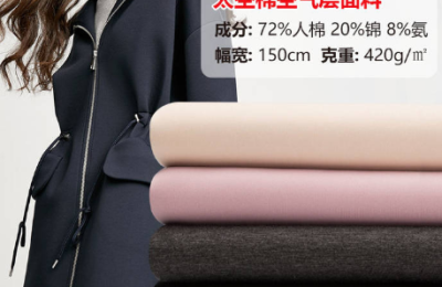 What are the advantages and disadvantages of space cotton fabric?  How to wash space cotton clothes?