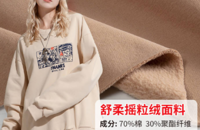What are the characteristics of polar fleece?  How much does polar fleece cost?