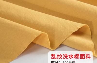 What is washed cotton?  Which is better, washed cotton or pure cotton?