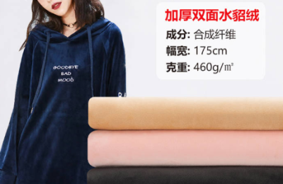 What is mink velvet?  What are the characteristics of mink velvet?